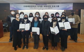 2022년 전문대학 혁신지원사업 치매예방관리사 자격증 취득과정 프로그램 수료식