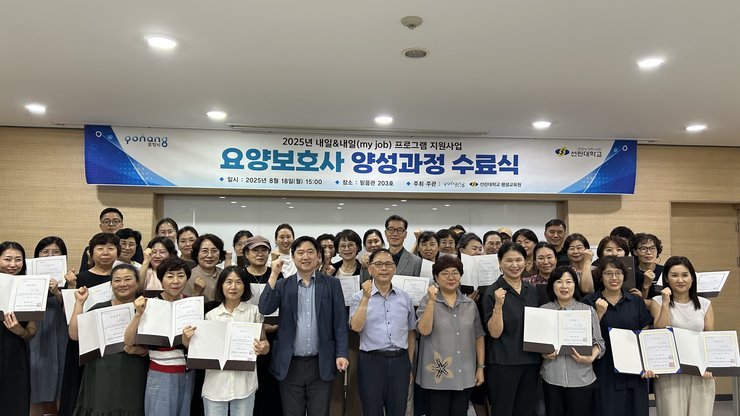 요양보호사 양성과정 수료식