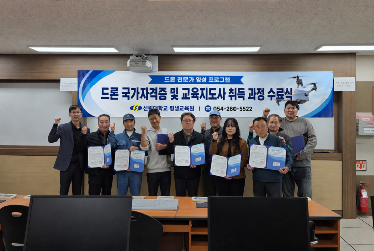 2026년 일반과정 드론전문가 양성과정 1기 수료식