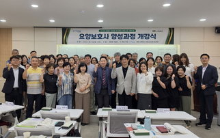 2026년 포항시 위탁사업(요양보호사 양성과정) 개강식