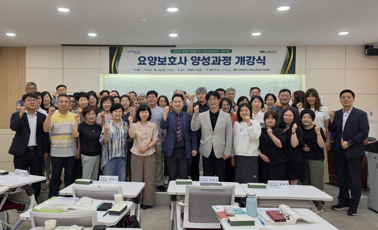 2026년 포항시 위탁사업(요양보호사 양성과정) 개강식