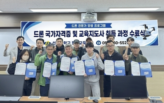 2026년 일반과정 드론전문가 양성과정 2기 수료식