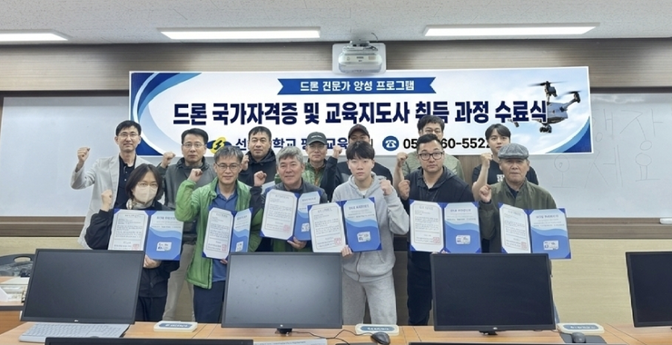 2026년 일반과정 드론전문가 양성과정 2기 수료식