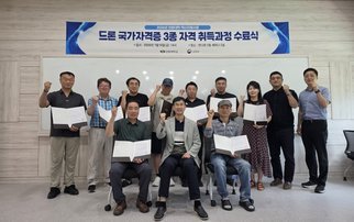 2026년 대학혁신 드론 국가자격증 3종 취득과정 수료식