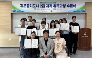 2026년 대학혁신 귀운동지도사 2급 취득과정 수료식