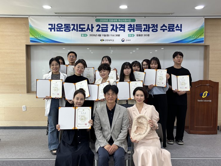 2026년 대학혁신 귀운동지도사 2급 취득과정 수료식