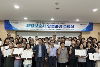 요양보호사 양성과정 수료식