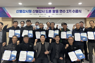 2025년 대학혁신 산불감시원 산불감시 드론 활용 연수 2기 수료식