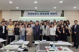 2026년 포항시 위탁사업(요양보호사 양성과정) 개강식