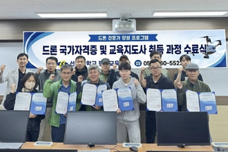 2026년 일반과정 드론전문가 양성과정 2기 수료식