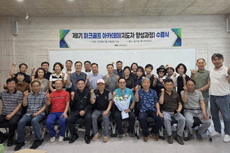2026년 파크골프 지도자 2급 양성과정 1기 수료식