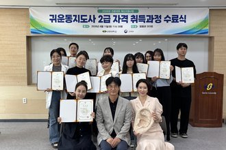 2026년 대학혁신 귀운동지도사 2급 취득과정 수료식