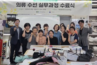 2026년 대학혁신 의류 수선 실무 과정 수료식