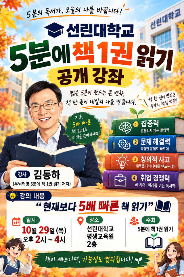 5분에 책 1권 읽기
