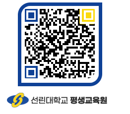 선린대학교 QRCODE 이미지(http://inno.sunlin.ac.kr/lifelong/jkql4m@)