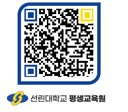 선린대학교 QRCODE 이미지(http://inno.sunlin.ac.kr/lifelong/0o25bb@)