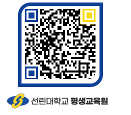 선린대학교 QRCODE 이미지(http://inno.sunlin.ac.kr/lifelong/kdmwhr@)