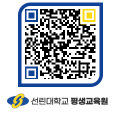 선린대학교 QRCODE 이미지(http://inno.sunlin.ac.kr/lifelong/qegjpi@)