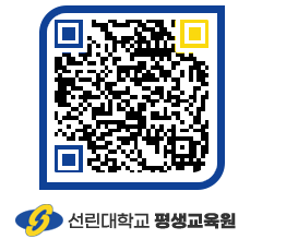 선린대학교 QRCODE 이미지(http://inno.sunlin.ac.kr/lifelong/r0vpsq@)