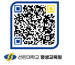 선린대학교 QRCODE 이미지(http://inno.sunlin.ac.kr/lifelong/wahwd2@)