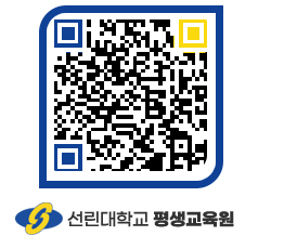 선린대학교 QRCODE 이미지(http://inno.sunlin.ac.kr/lifelong/25i4qx@)