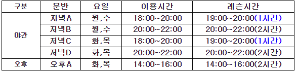 골프58기 시간표