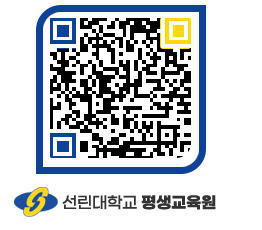 선린대학교 QRCODE 이미지(http://inno.sunlin.ac.kr/lifelong/a1hgod@)