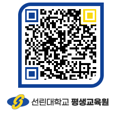 선린대학교 QRCODE 이미지(http://inno.sunlin.ac.kr/lifelong/srbqlm@)