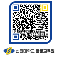 선린대학교 QRCODE 이미지(http://inno.sunlin.ac.kr/lifelong/2cogef@)