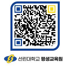 선린대학교 QRCODE 이미지(http://inno.sunlin.ac.kr/lifelong/3jnfqj@)