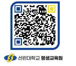 선린대학교 QRCODE 이미지(http://inno.sunlin.ac.kr/lifelong/awfssz@)