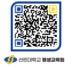 선린대학교 QRCODE 이미지(http://inno.sunlin.ac.kr/lifelong/gkwilw@)