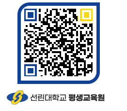 선린대학교 QRCODE 이미지(http://inno.sunlin.ac.kr/lifelong/gtln2u@)