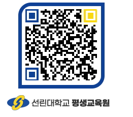 선린대학교 QRCODE 이미지(http://inno.sunlin.ac.kr/lifelong/j4w2iz@)