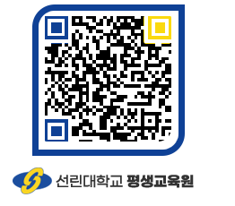 선린대학교 QRCODE 이미지(http://inno.sunlin.ac.kr/lifelong/jifk1x@)