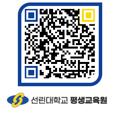 선린대학교 QRCODE 이미지(http://inno.sunlin.ac.kr/lifelong/jole4p@)