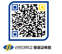 선린대학교 QRCODE 이미지(http://inno.sunlin.ac.kr/lifelong/uletwk@)