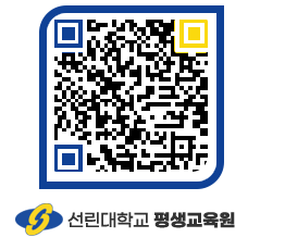 선린대학교 QRCODE 이미지(http://inno.sunlin.ac.kr/lifelong/vcu5si@)