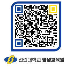 선린대학교 QRCODE 이미지(http://inno.sunlin.ac.kr/lifelong/vmkvuw@)