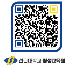 선린대학교 QRCODE 이미지(http://inno.sunlin.ac.kr/lifelong/whfqv1@)