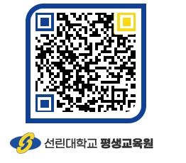 선린대학교 QRCODE 이미지(http://inno.sunlin.ac.kr/lifelong/x52cst@)