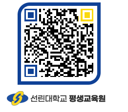 선린대학교 QRCODE 이미지(http://inno.sunlin.ac.kr/lifelong/znmai0@)