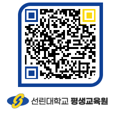 선린대학교 QRCODE 이미지(http://inno.sunlin.ac.kr/lifelong/flrqmi@)