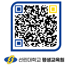 선린대학교 QRCODE 이미지(http://inno.sunlin.ac.kr/lifelong/z5jot3@)