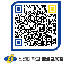 선린대학교 QRCODE 이미지(http://inno.sunlin.ac.kr/lifelong/rtfmnv@)