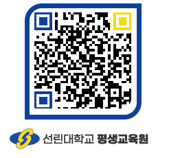 선린대학교 QRCODE 이미지(http://inno.sunlin.ac.kr/lifelong/bew1vm@)