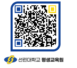 선린대학교 QRCODE 이미지(http://inno.sunlin.ac.kr/lifelong/rmlcrl@)