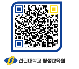 선린대학교 QRCODE 이미지(http://inno.sunlin.ac.kr/lifelong/mhwqtq@)