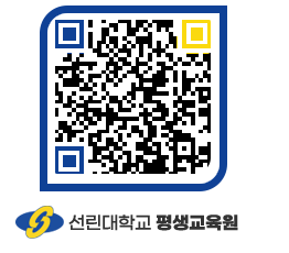 선린대학교 QRCODE 이미지(http://inno.sunlin.ac.kr/lifelong/44lrgl@)