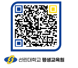 선린대학교 QRCODE 이미지(http://inno.sunlin.ac.kr/lifelong/0a0xcb@)